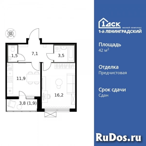 Продам 1 комнатную квартиру 42.1 м2 изображение 3