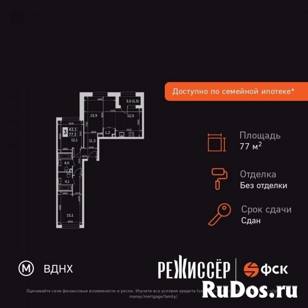 Продам 3 комнатную квартиру 77.3 м2 изображение 3
