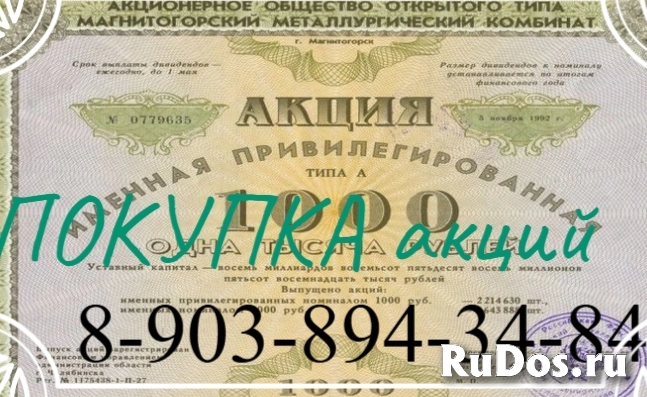 Как продать акции Лукойл, Ростелеком, Полюс золото в Курске? фото