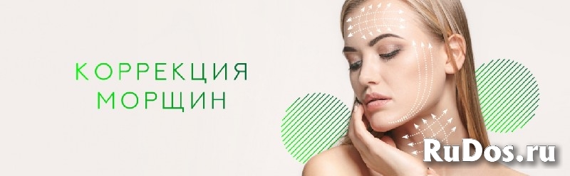 Услуги косметолога в косметологической клинике Доктор Красоты фото