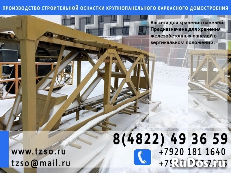 Кассета для хранения крупнощитовой опалубки изображение 8
