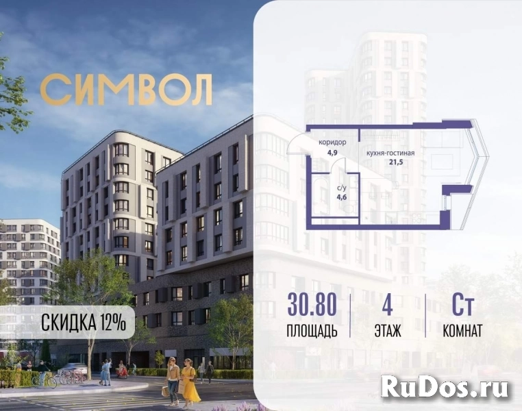Продам 1 комнатную квартиру 30 м2 фото