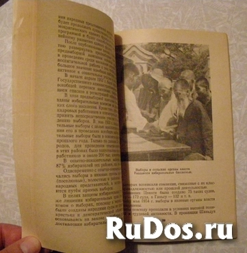 книга Китайский народ в борьбе за социализм // ТОРГ возможен изображение 5