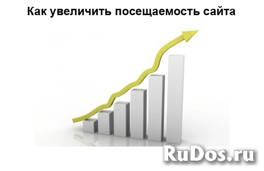 Раскрутка и продвижение Вашего сайта. SEO изображение 5