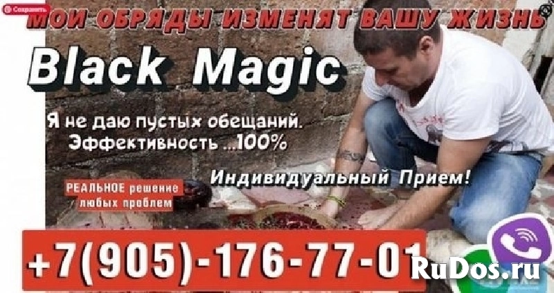 Магия Вуду, результат не заставит долго ждать фото