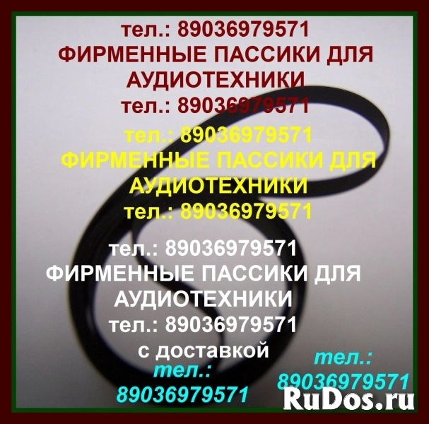 Technics пассики высокого качества фото
