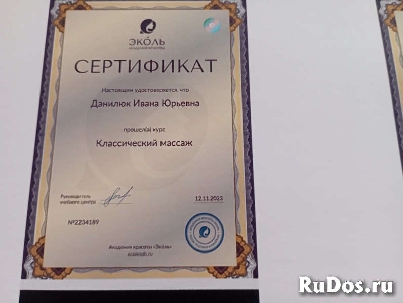 Услуга массаж, тракционный мат. ( бережное вытяжение позвоночника.) фото