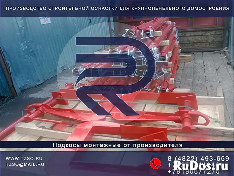 Подкос для ЖБИ изображение 10