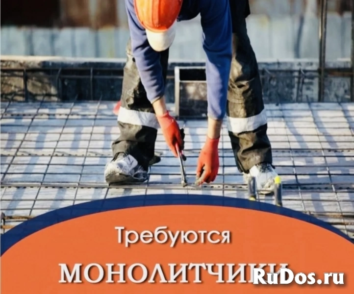 Разнорабочий без опыта фото