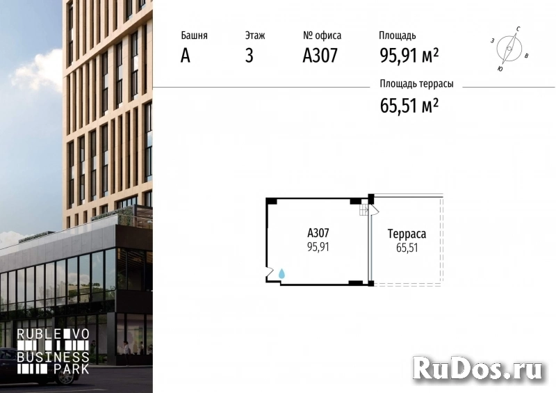 Продам коммерческую недвижимость 95.91 м2 изображение 3