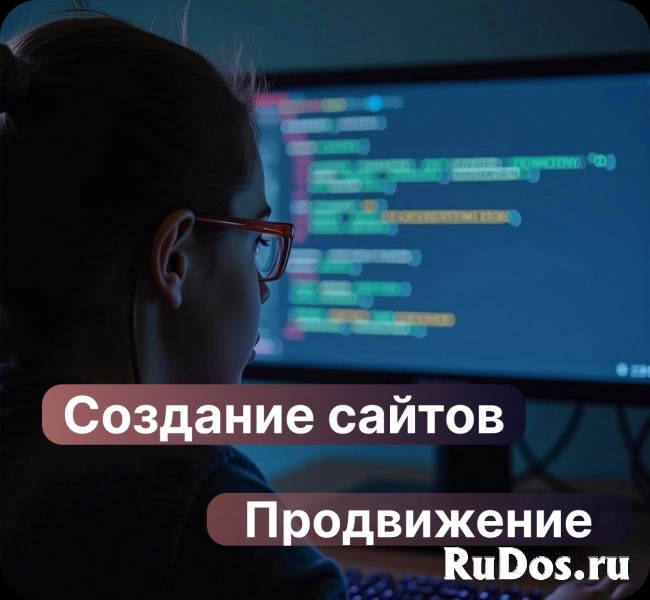 Создание и обслуживание сайтов изображение 4