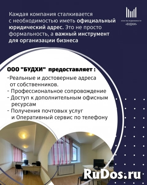 Аренда рабочего места под юридический адрес фотка