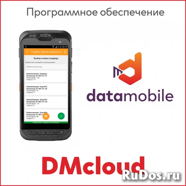 Сканпорт DMcloud: ПО DataMobile, модуль ЕГАИС ОПТ для версии Online - подписка на 12 месяцев Арт. фото