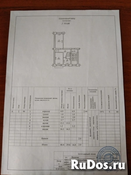 Продам квартиру 2 к в Новосибирске изображение 6