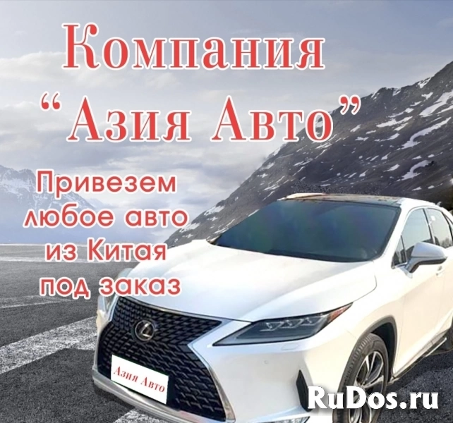 Привезём авто из Китая под заказ — просто и выгодно! фото