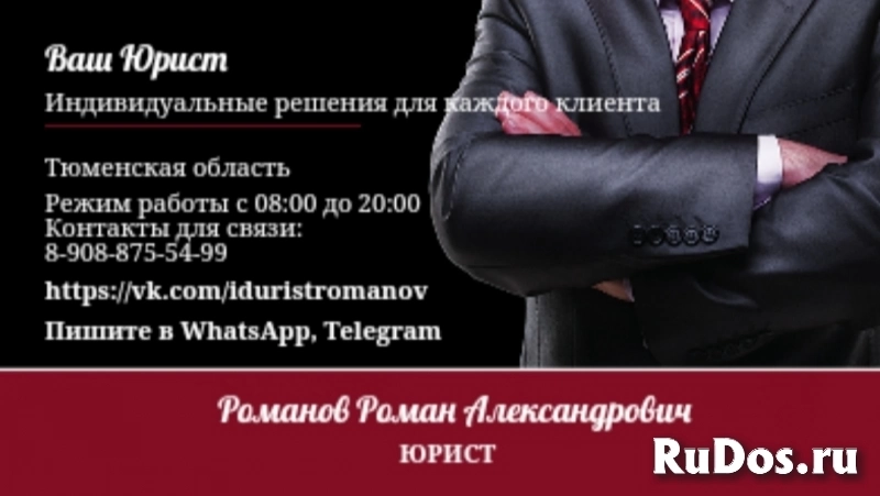 Юридические услуги фото