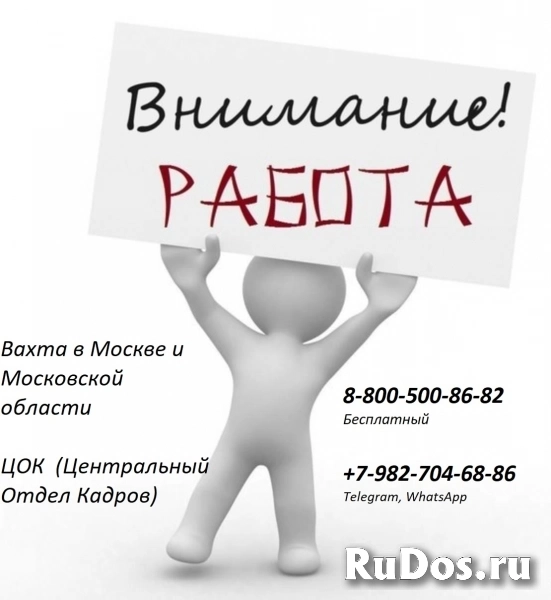 Упаковщик товаров на склад. работа вахтой Москва (питание / фото