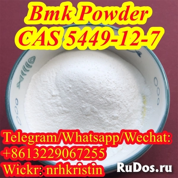 High quality bmk powder 5449-12-7 bmk oil 41232-97-7 / 459-03-0 фото