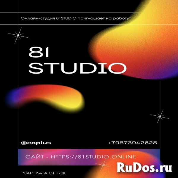 81STUDIO - Лучшая Студия в Москве ! ! ! фотка