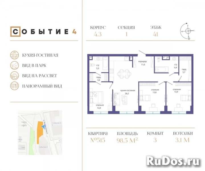 Продам 3 комнатную квартиру 98 м2 фото