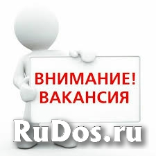 Удаленная работа!!! фото