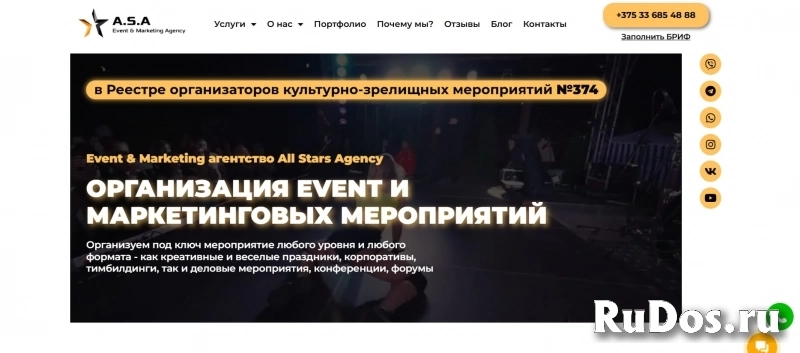 Разработка сайта / Создание сайта под ключ в Калининграде Разработка сайта / Создание сайта под ключ изображение 3