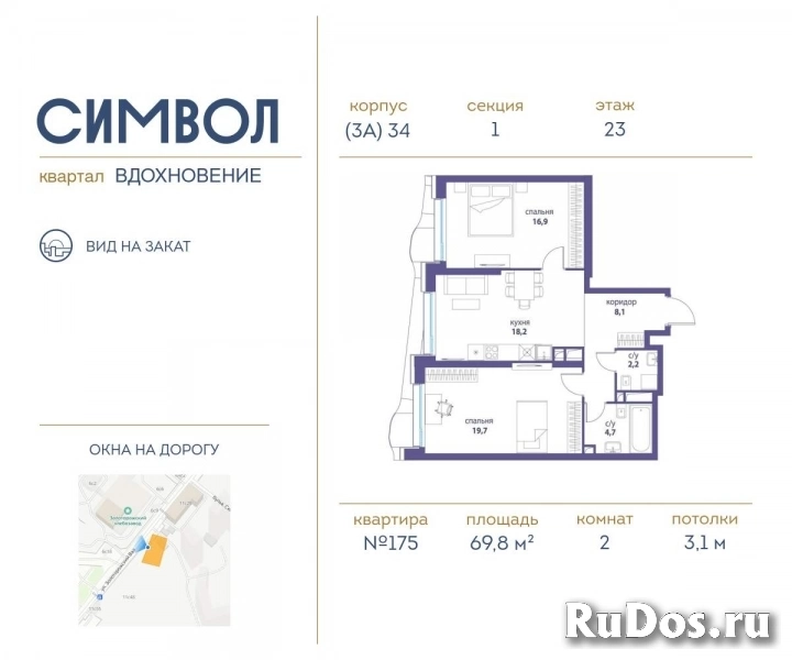 Продам 2 комнатную квартиру 69 м2 фото