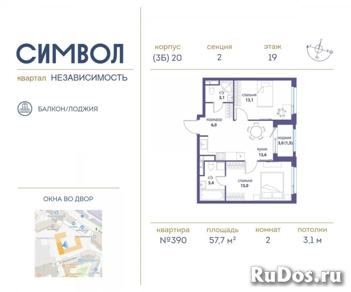 Продам 2 комнатную квартиру 57 м2 фото