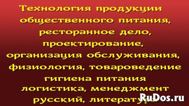 Студентам - технологам общественного питания фото