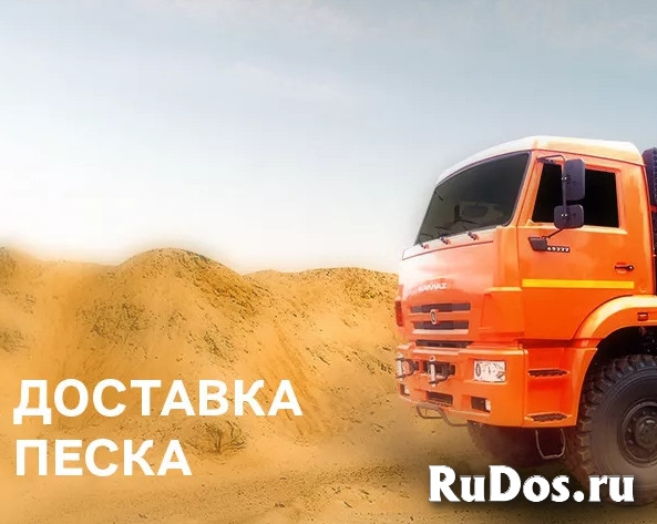 Песок Воронеж доставка песка самосвалами фото