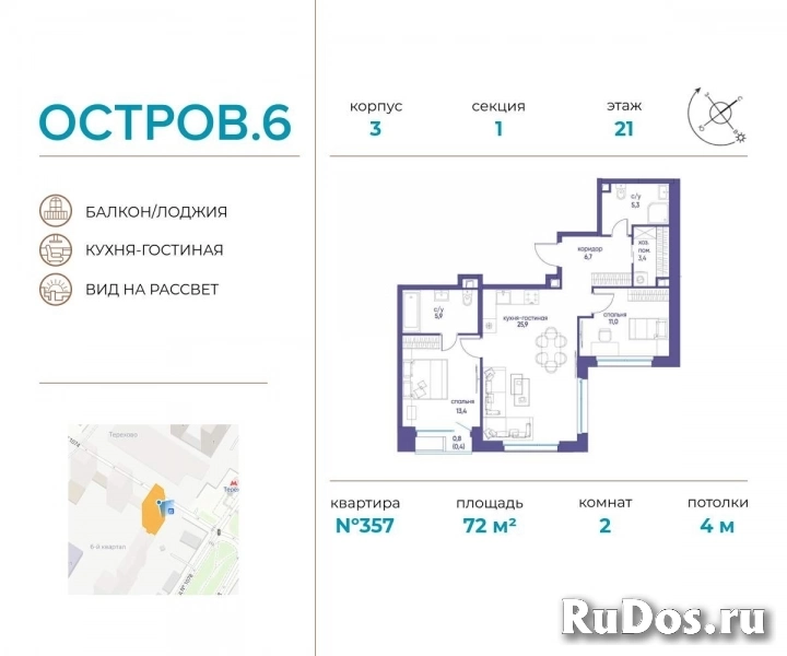 Продам 2 комнатную квартиру 72 м2 фото