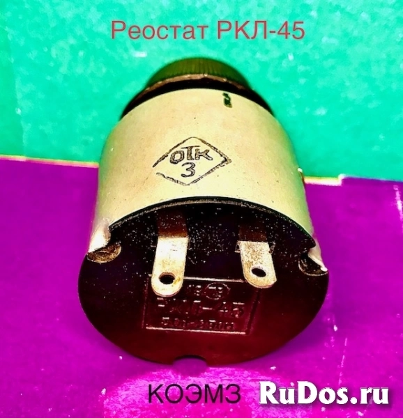 Реостат РКЛ-45 30 В 25 Ом. изображение 3