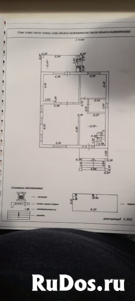 Собственник. Продажа дома 206 м² на участке 4 сот. изображение 10