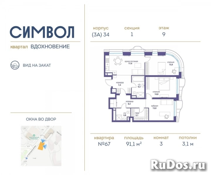 Продам 3 комнатную квартиру 91 м2 фото