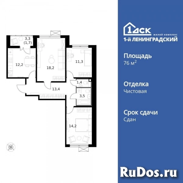 Продам 3 комнатную квартиру 76.1 м2 изображение 3