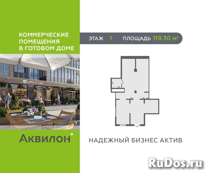 Продам коммерческую недвижимость 119 м2 изображение 3