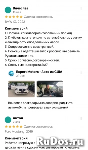 Expert Motors - Автомобили под Заказ изображение 7