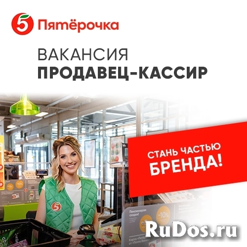 Продавец-кассир фото