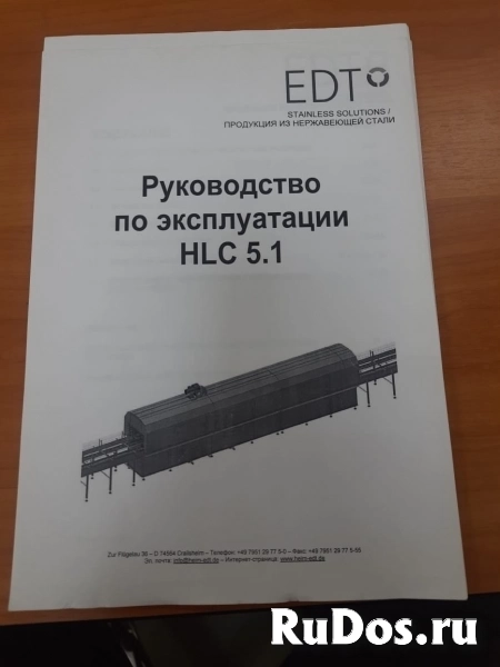 Туннельная моечная машина для ящиков Heim EDT HLC 5.1 изображение 4