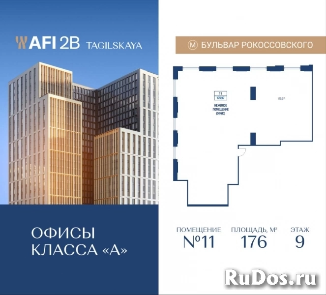 Продам коммерческую недвижимость 176 м2 фото