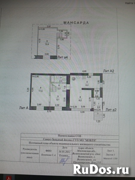 Продам дом 110 м2 изображение 3