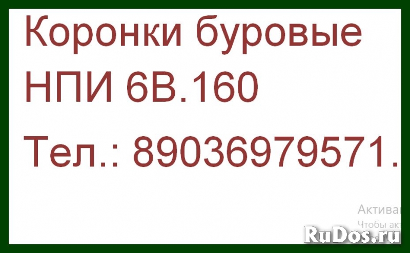 Коронка буровая НПИ 6В.160 буровые коронки НПИ 6В.160 буровая фото