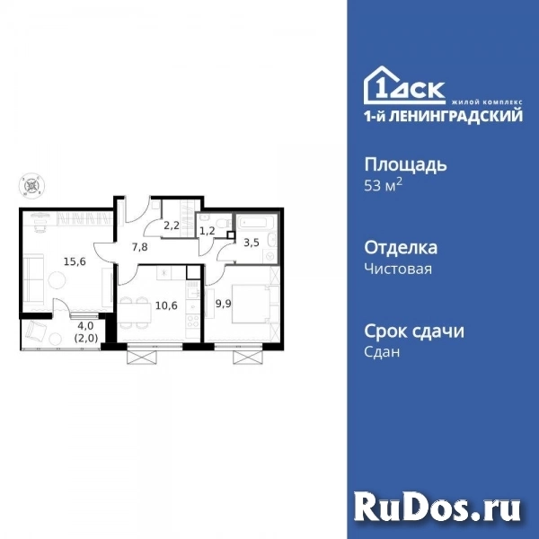 Продам 2 комнатную квартиру 53.2 м2 изображение 3