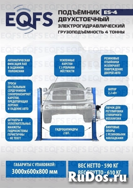 Продажа автомобильных подъёмников Продажа автомобильных подъёмников фото