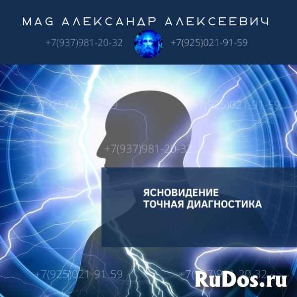 Иркутск ✴️ЯСНОВИДЕНИЕ ✴️ СИЛЬНЫЙ МАГ ЦЕЛИТЕЛЬ ЭКСТРАСЕНС✴️ МАГИЯ фото