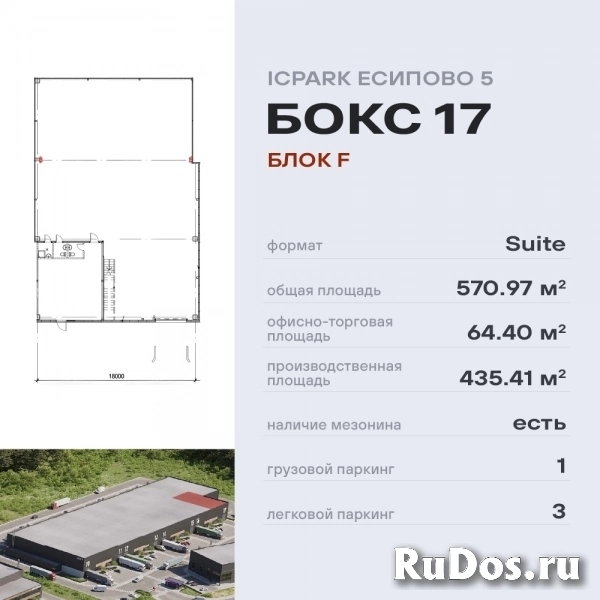 Сдам коммерческую недвижимость 570.97 м2 изображение 5