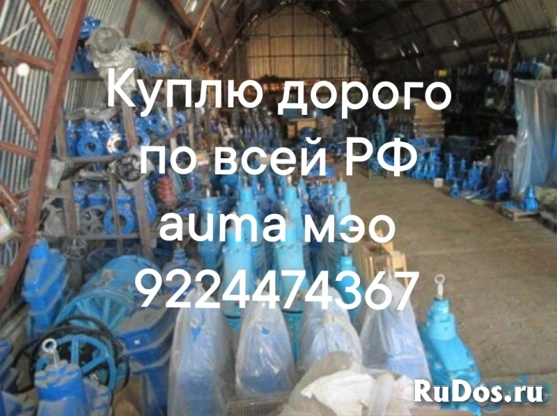 Куплю электропривода auma Тула. Бетро. Задвижки затворы выключате фото