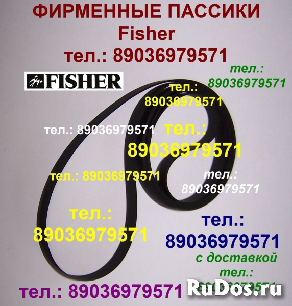 Фирменный пассик для Fisher MT-6310 пасик проигрывателя Fisher фото