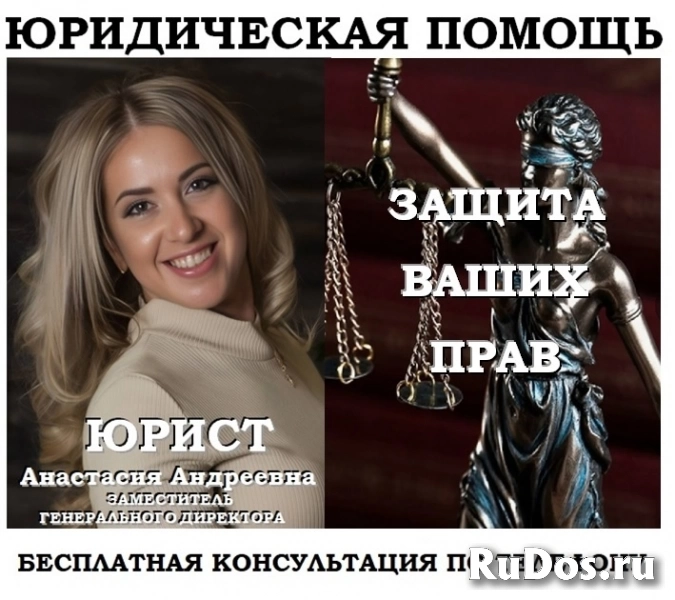 Юрист по обжалованию решения суда фото