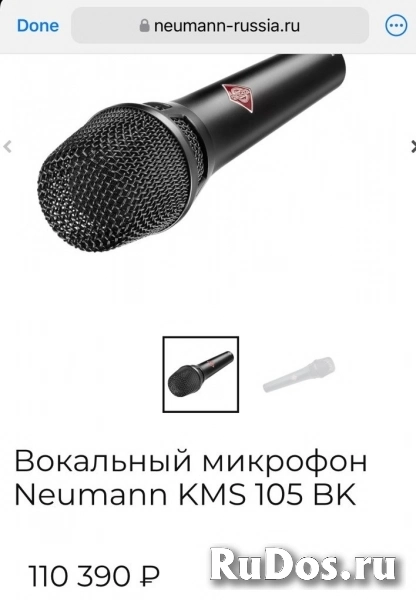 Микрофон Neumann KMS 105 фото